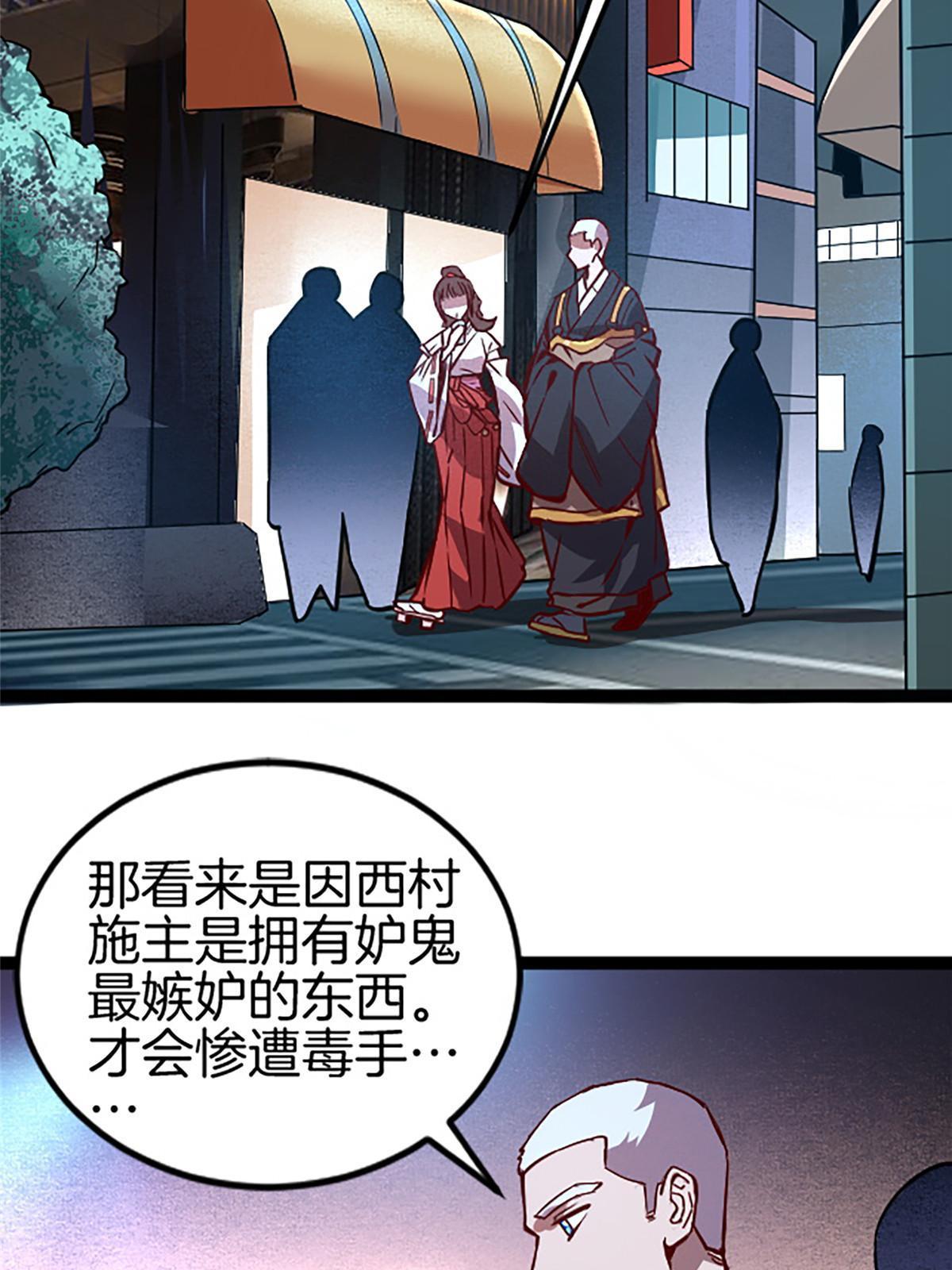 05 除灵……开始！5