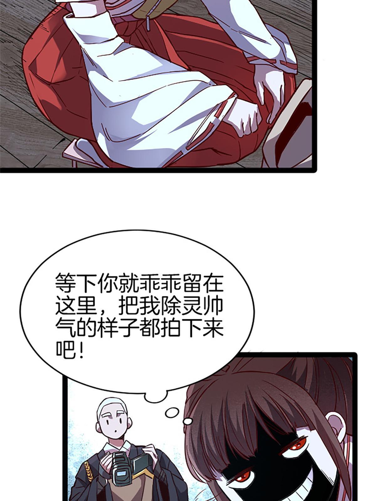 05 除灵……开始！52