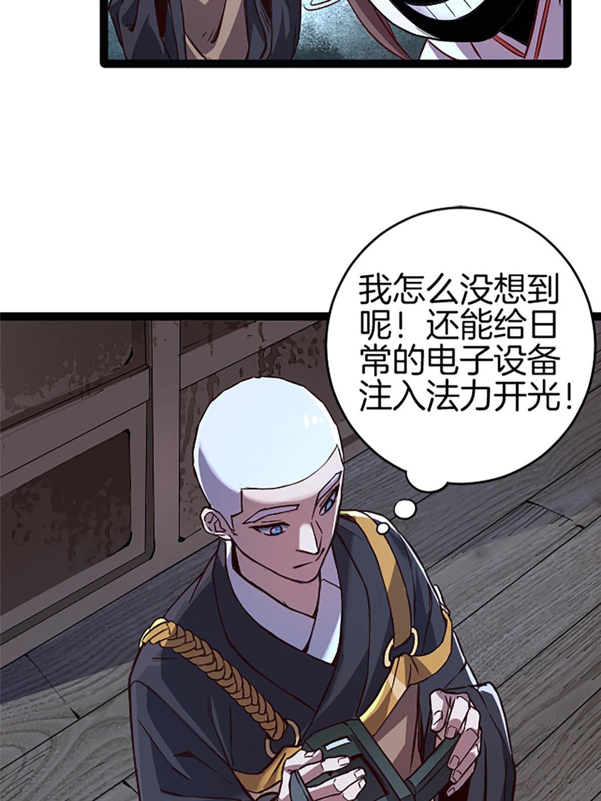 05 除灵……开始！53