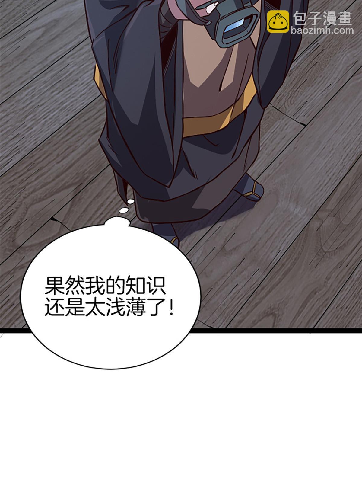 05 除灵……开始！54