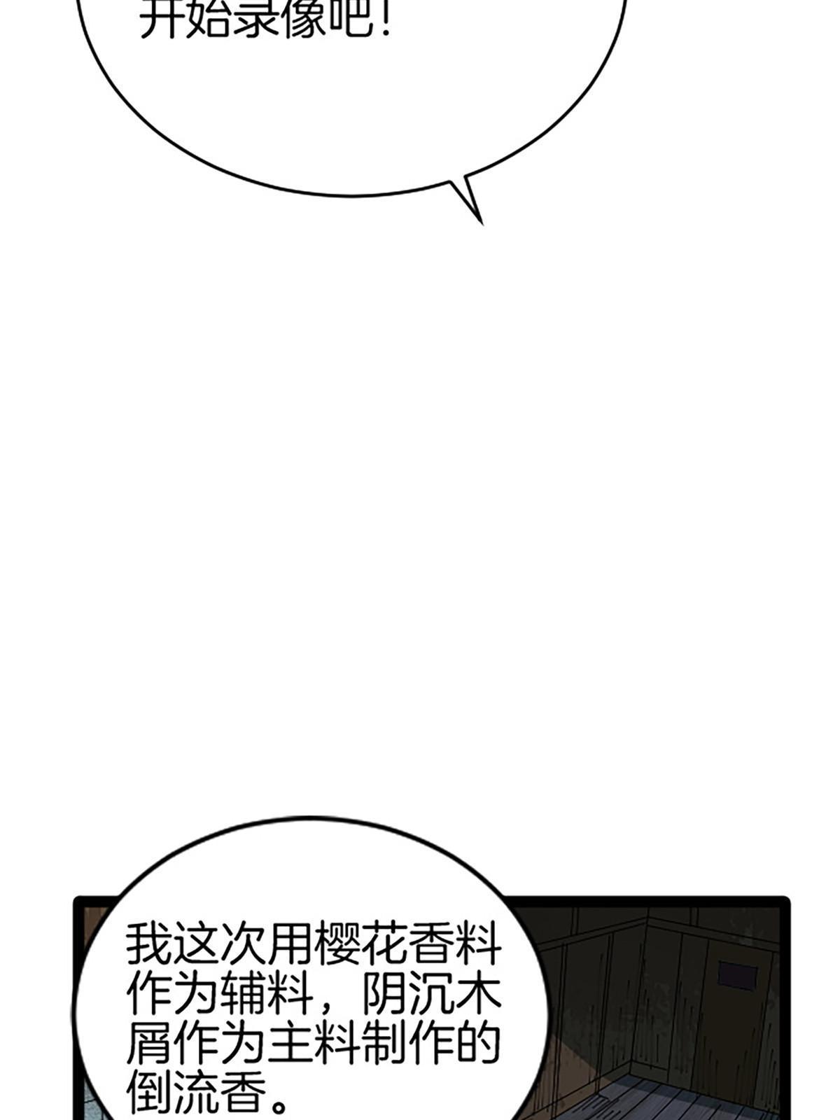 05 除灵……开始！57