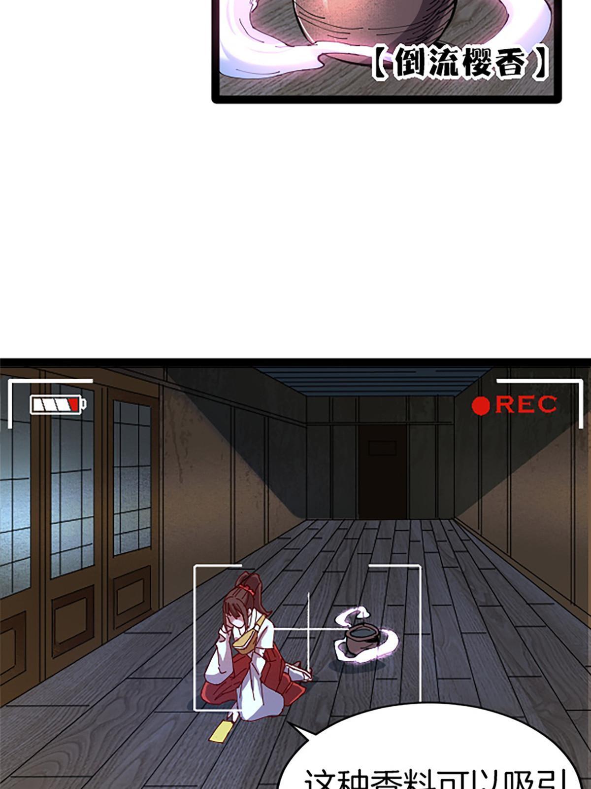 05 除灵……开始！59