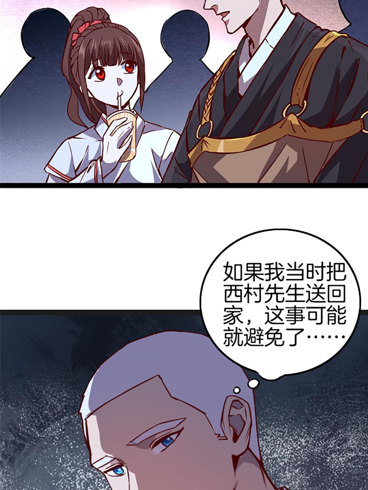 05 除灵……开始！6