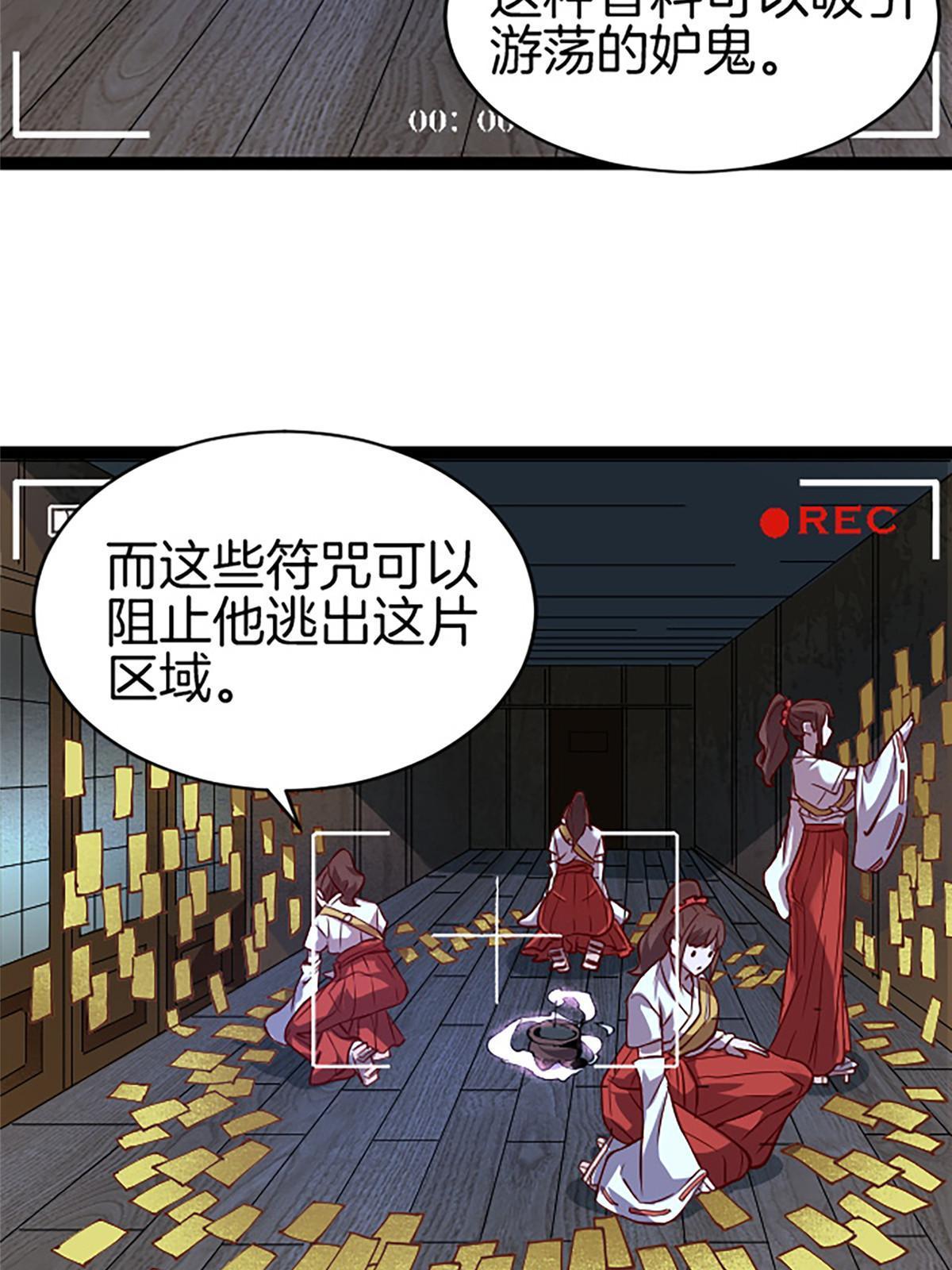 05 除灵……开始！60