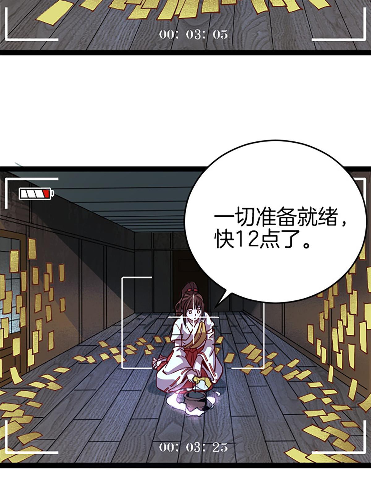 05 除灵……开始！61