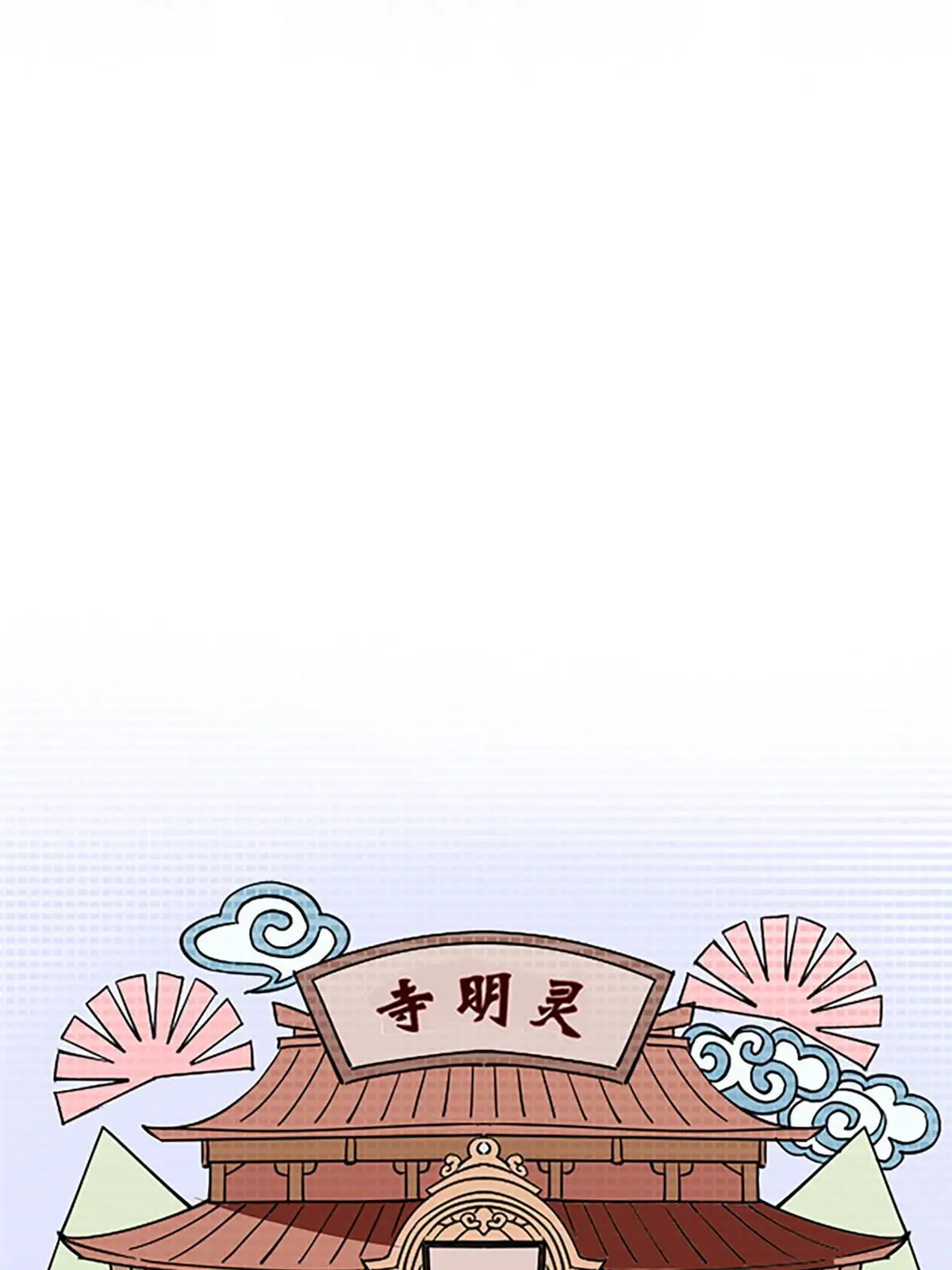 05 除灵……开始！69