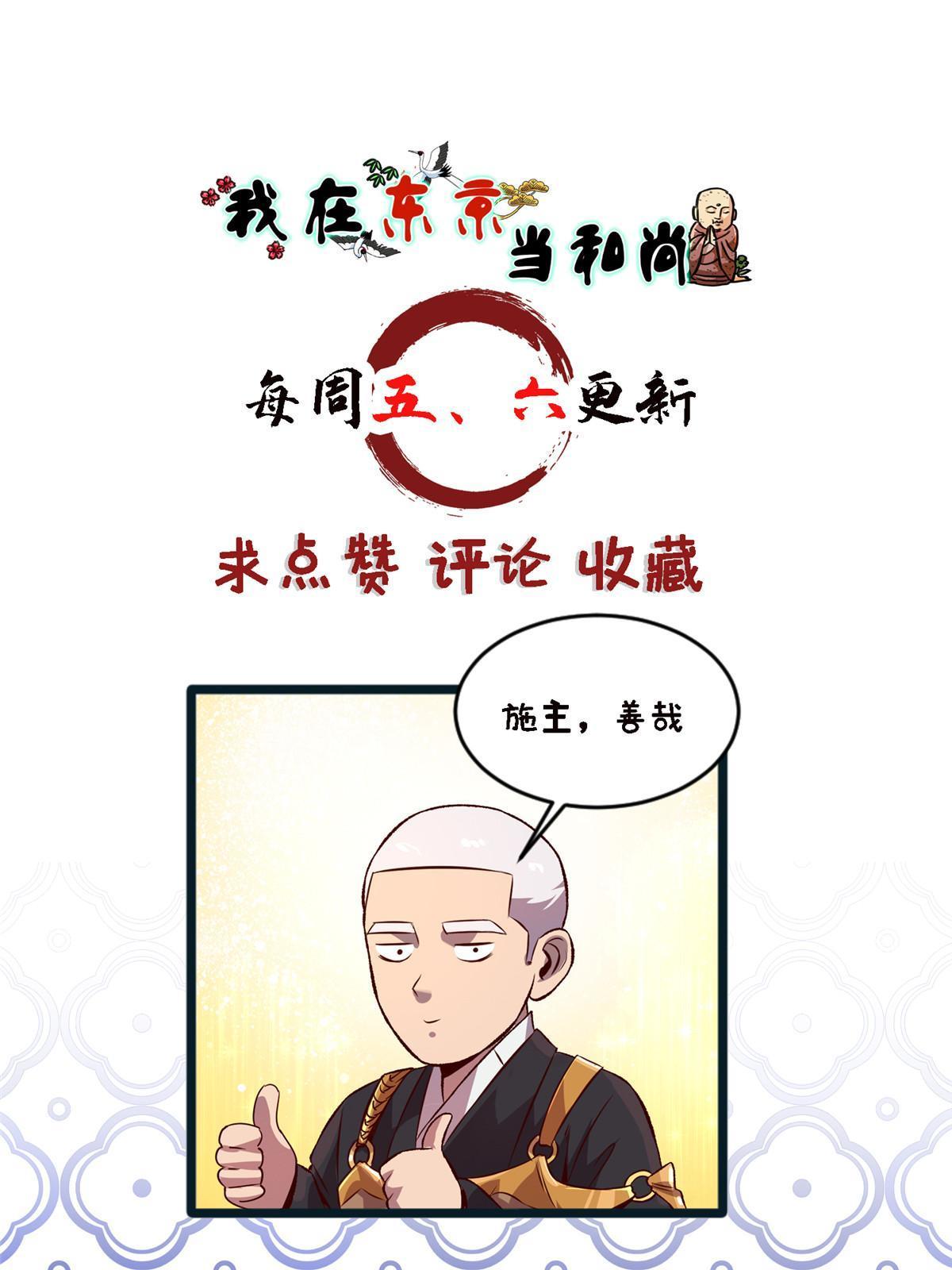 05 除灵……开始！72
