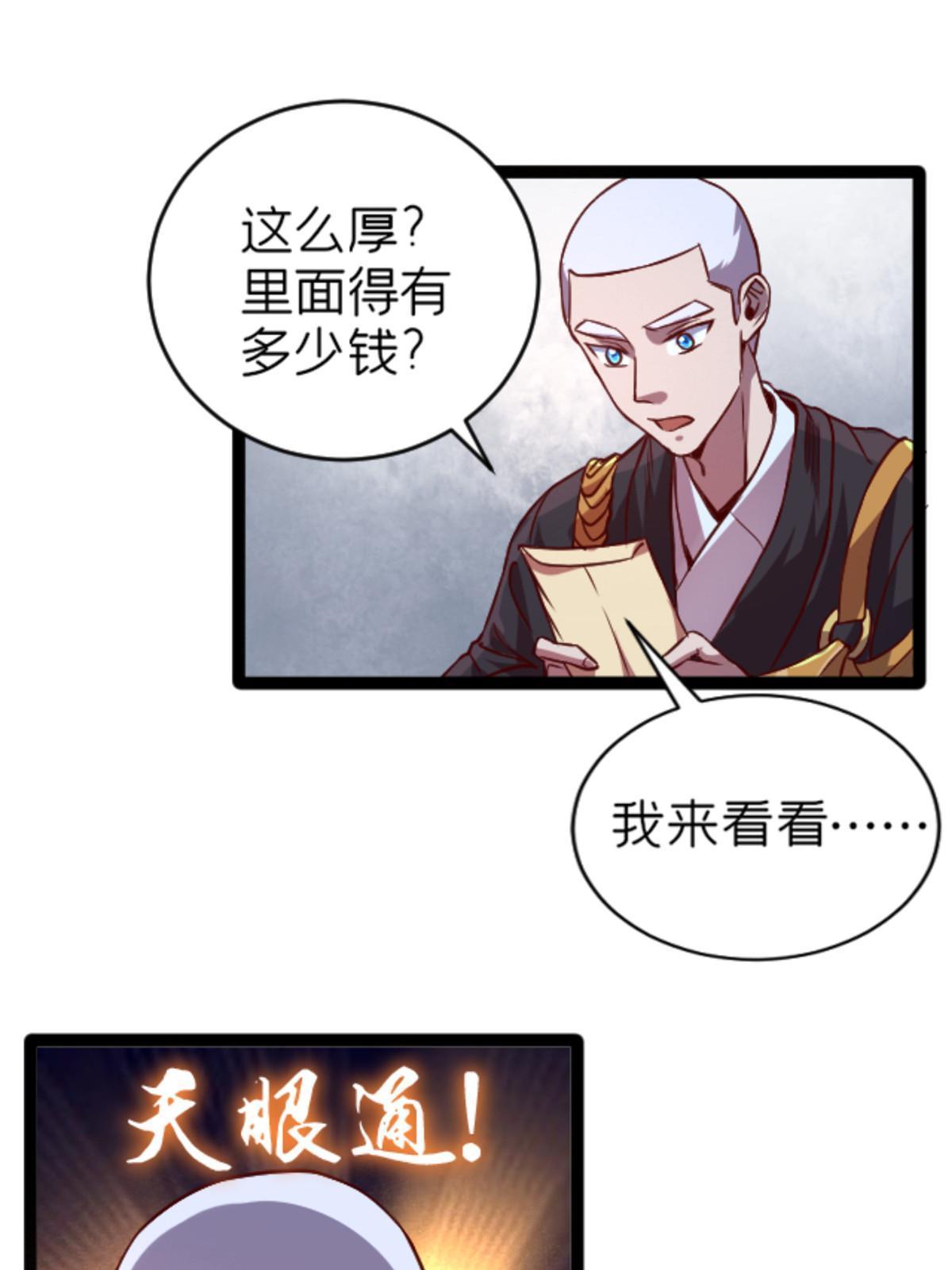 07 心正 你也火了13