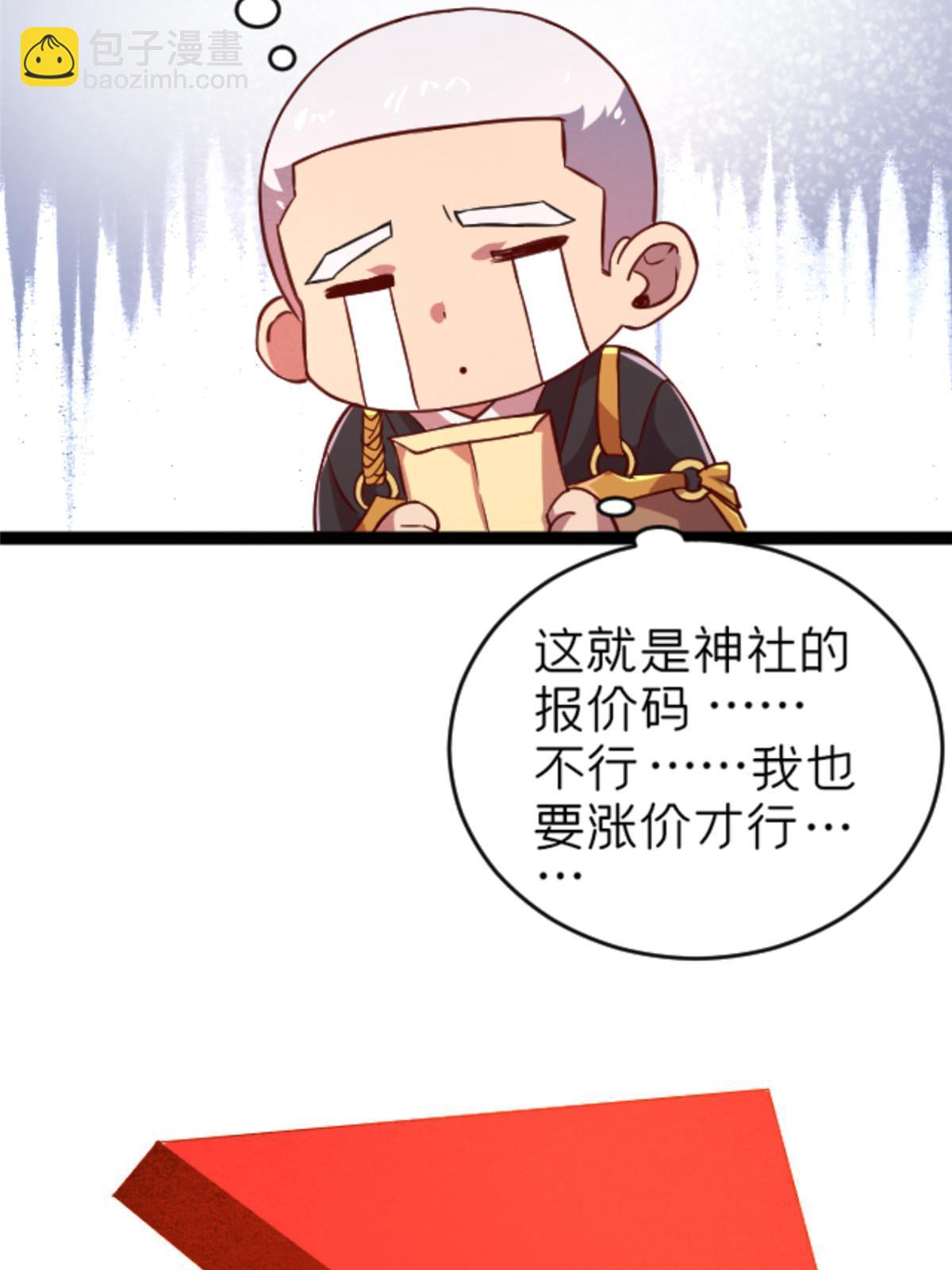 07 心正 你也火了16