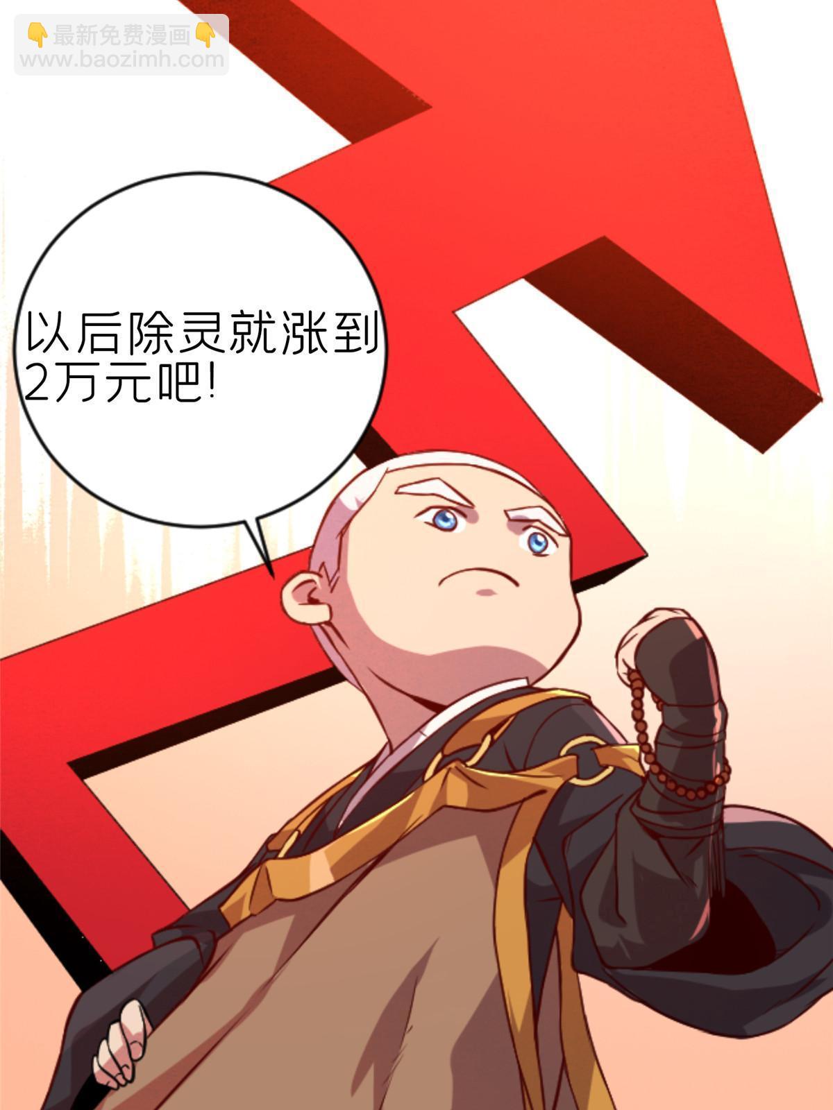 07 心正 你也火了17