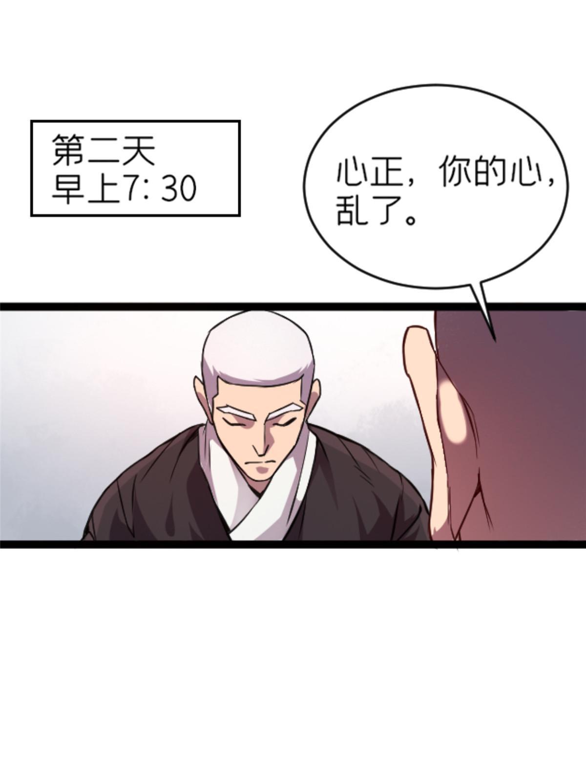 07 心正 你也火了22