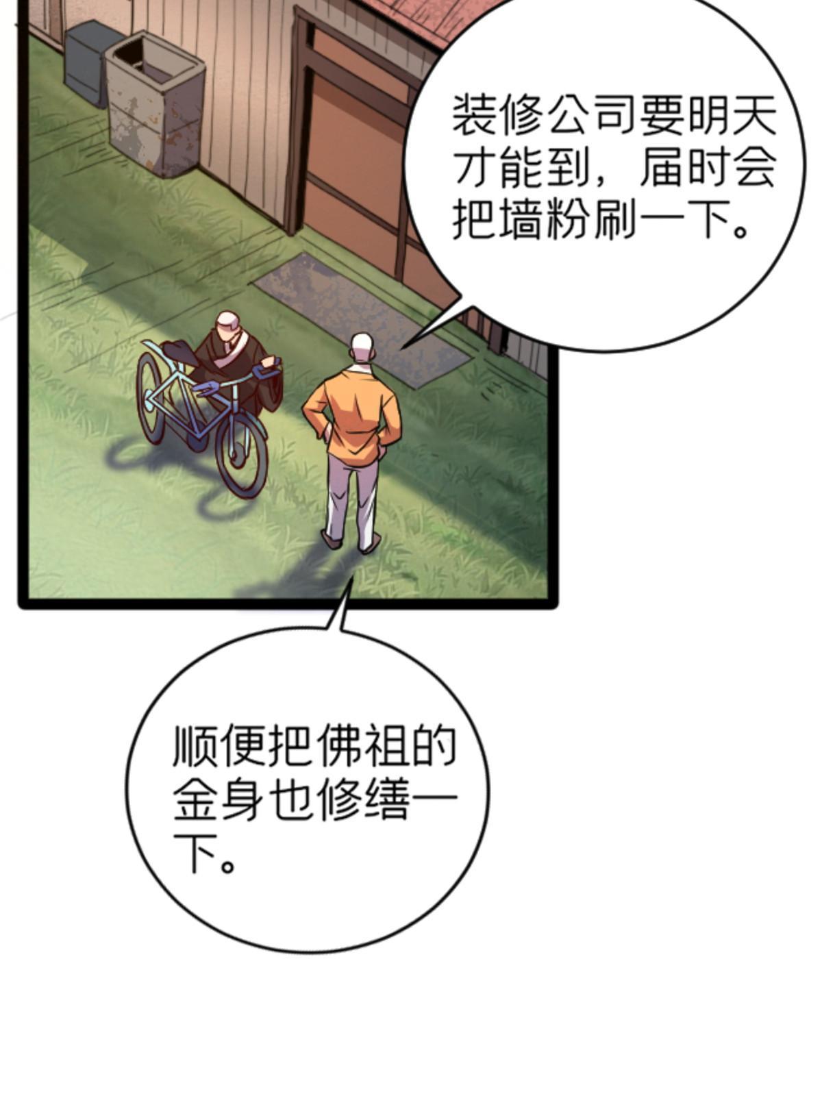 07 心正 你也火了29