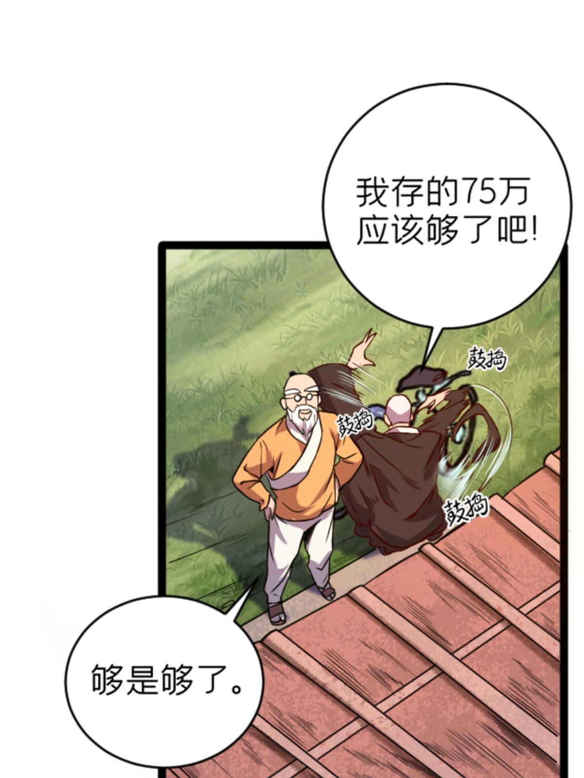 07 心正 你也火了30