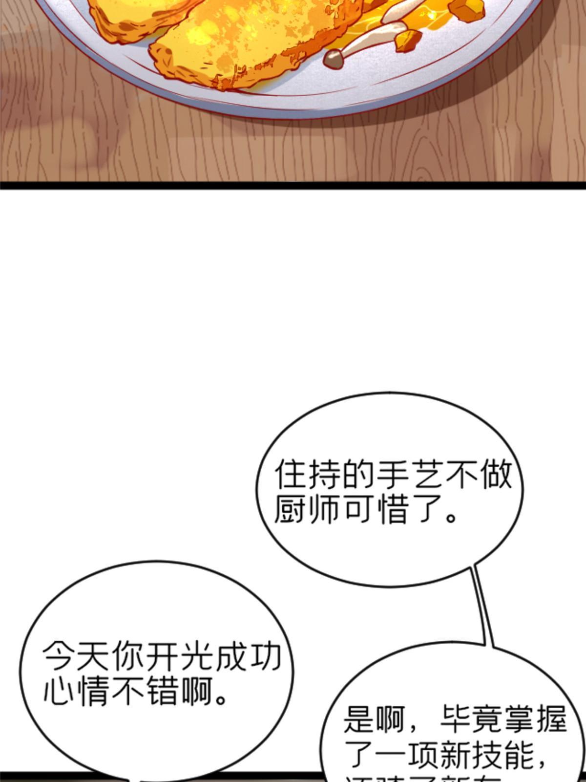 07 心正 你也火了46