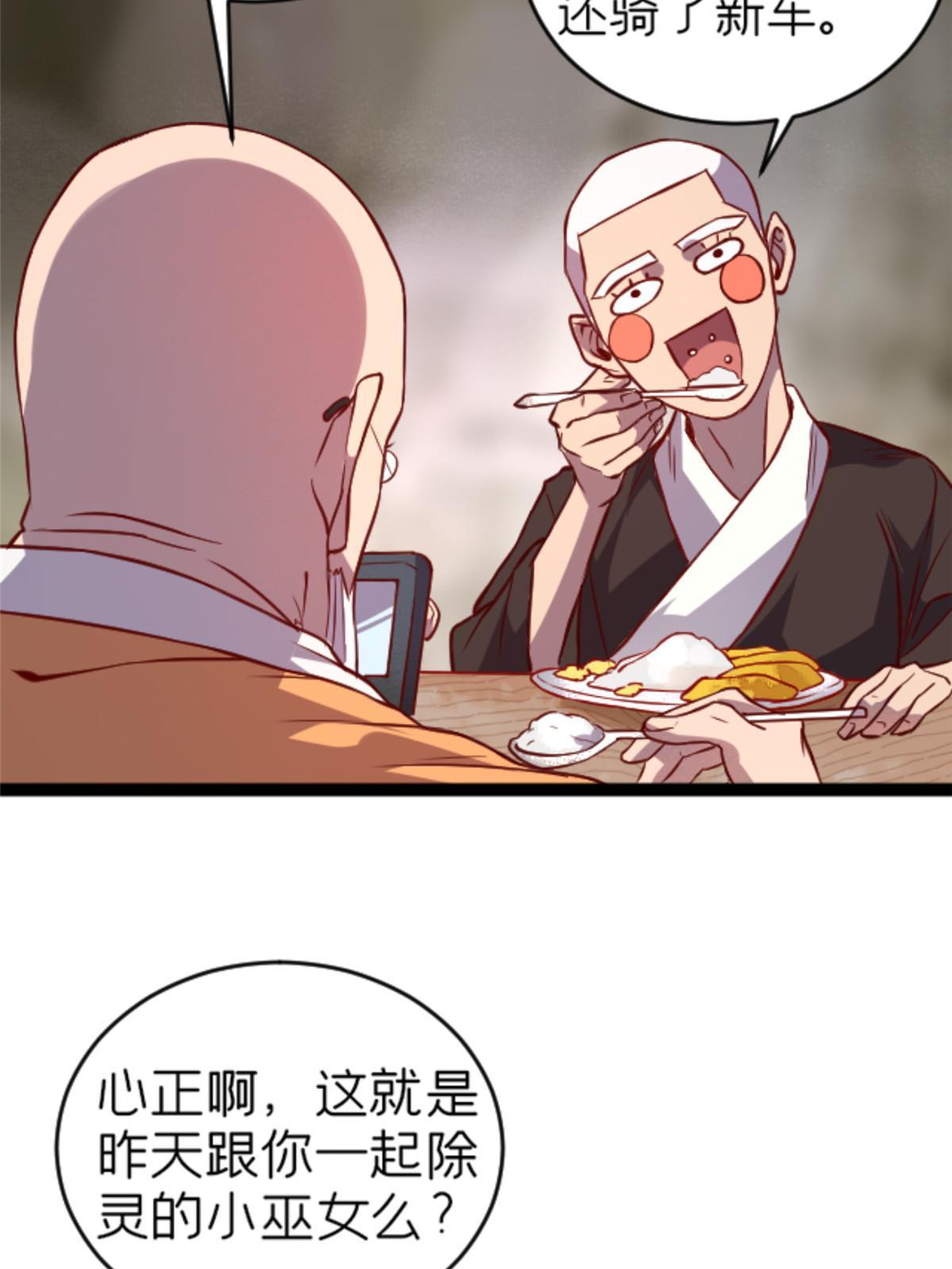 07 心正 你也火了47