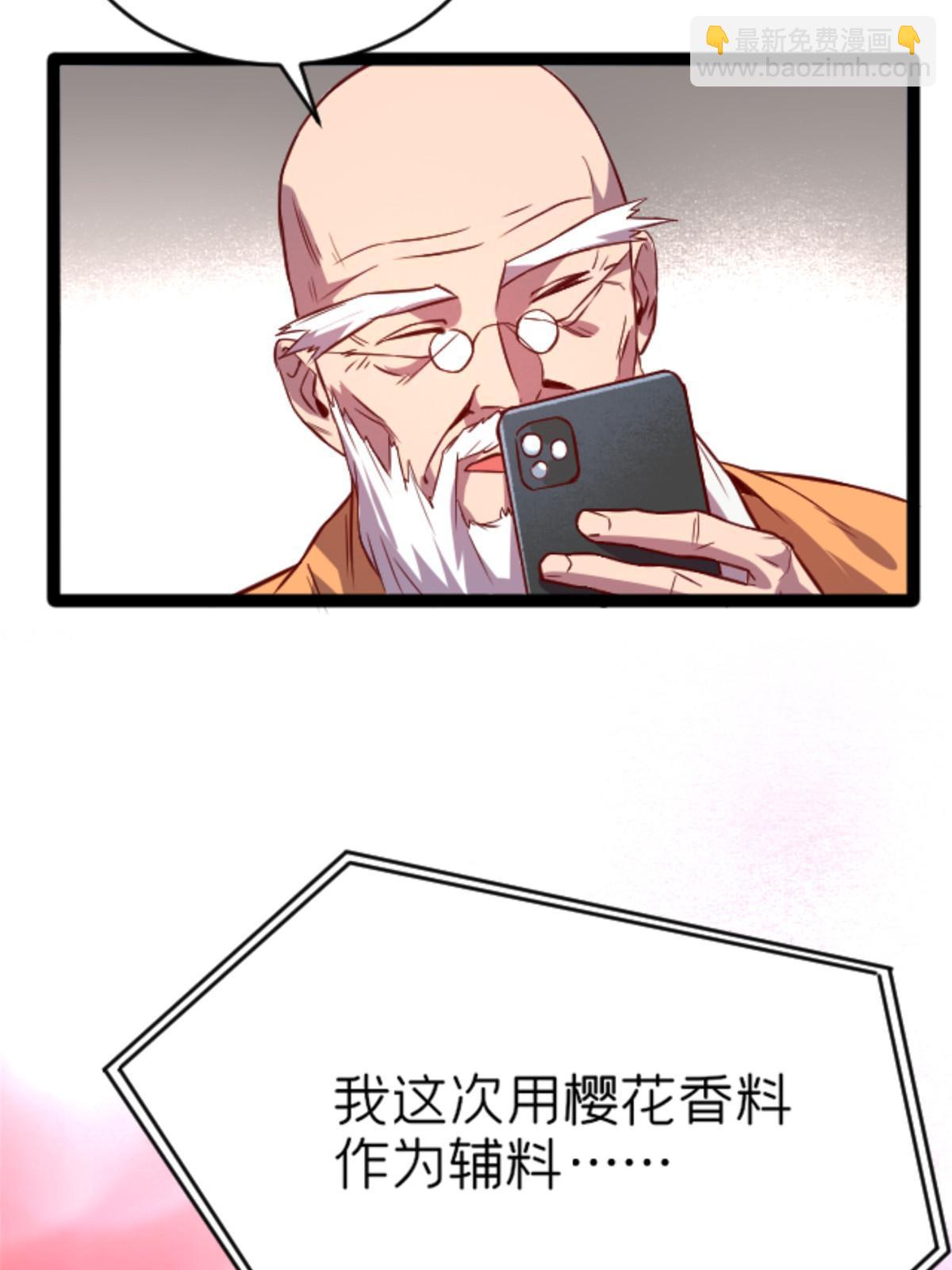 07 心正 你也火了48