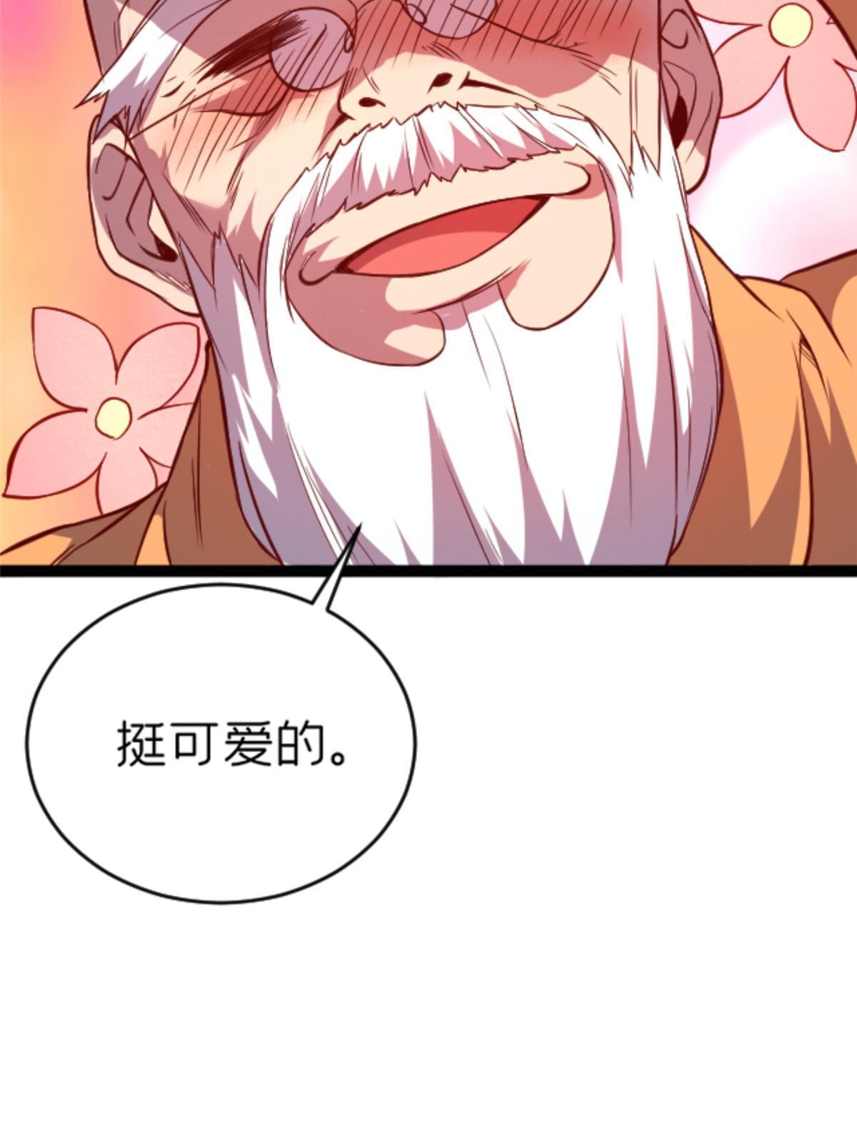 07 心正 你也火了54