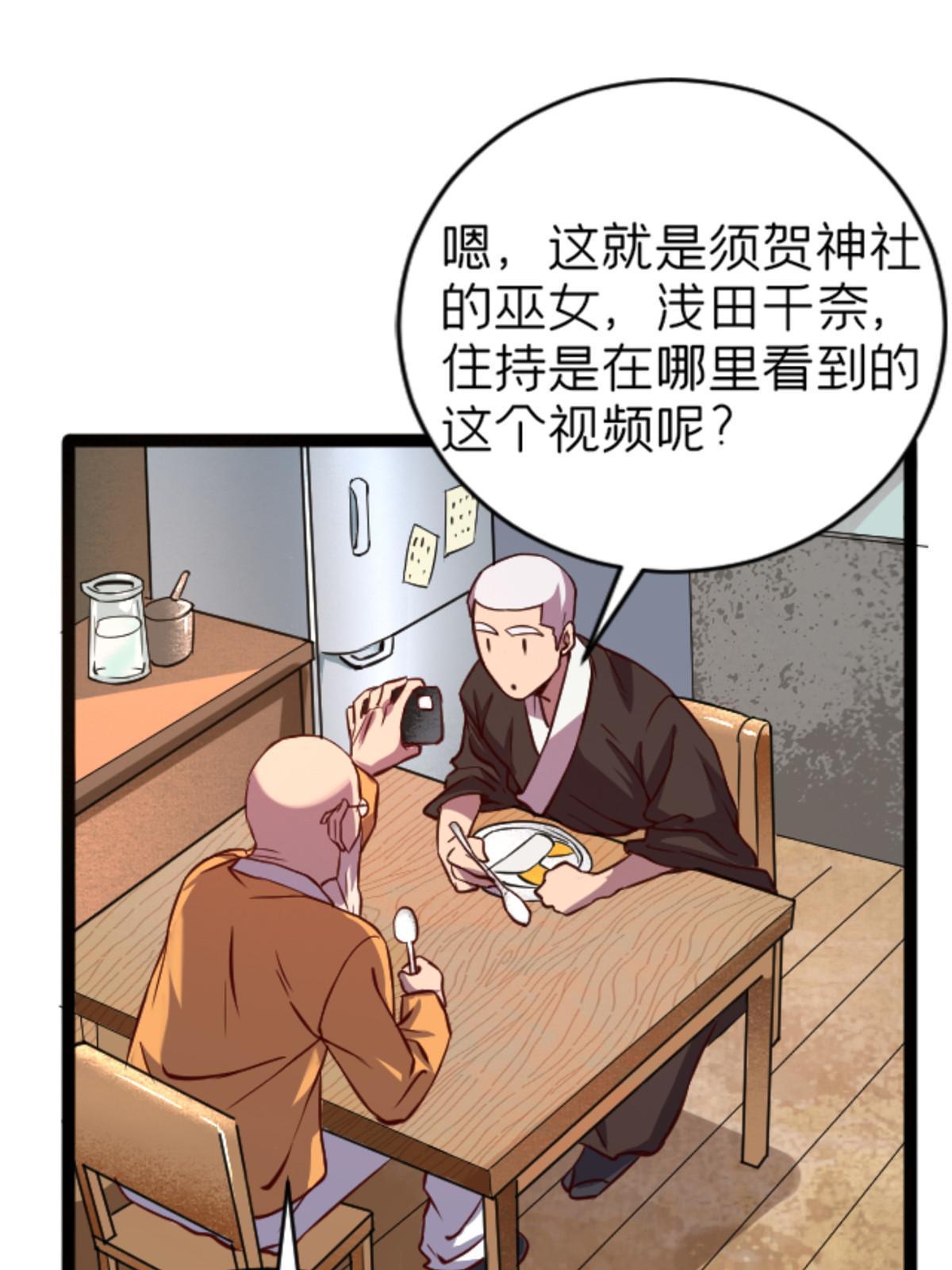 07 心正 你也火了56