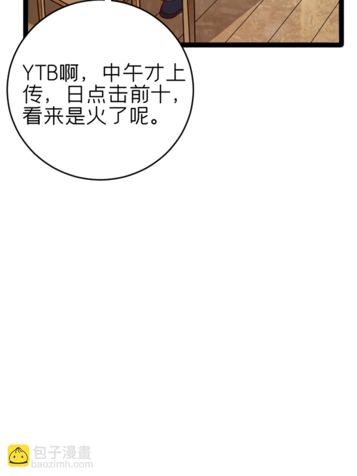 07 心正 你也火了57
