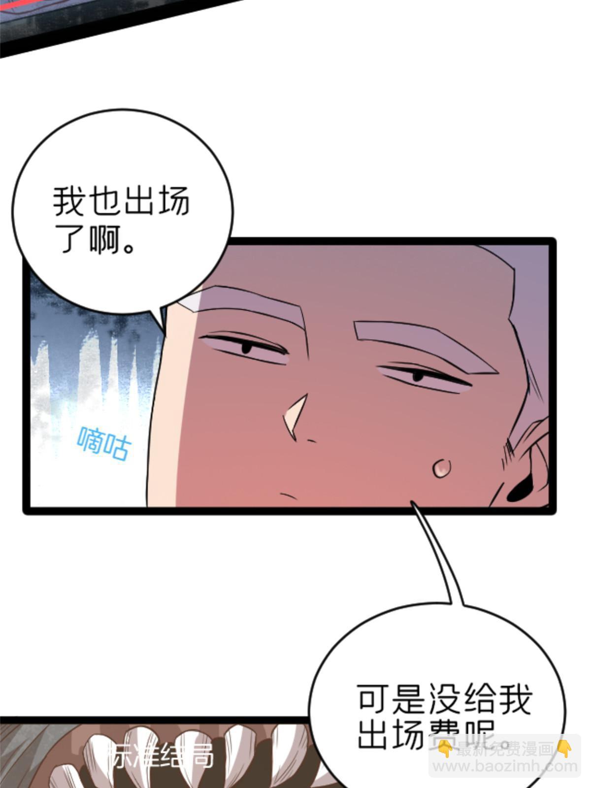 07 心正 你也火了64