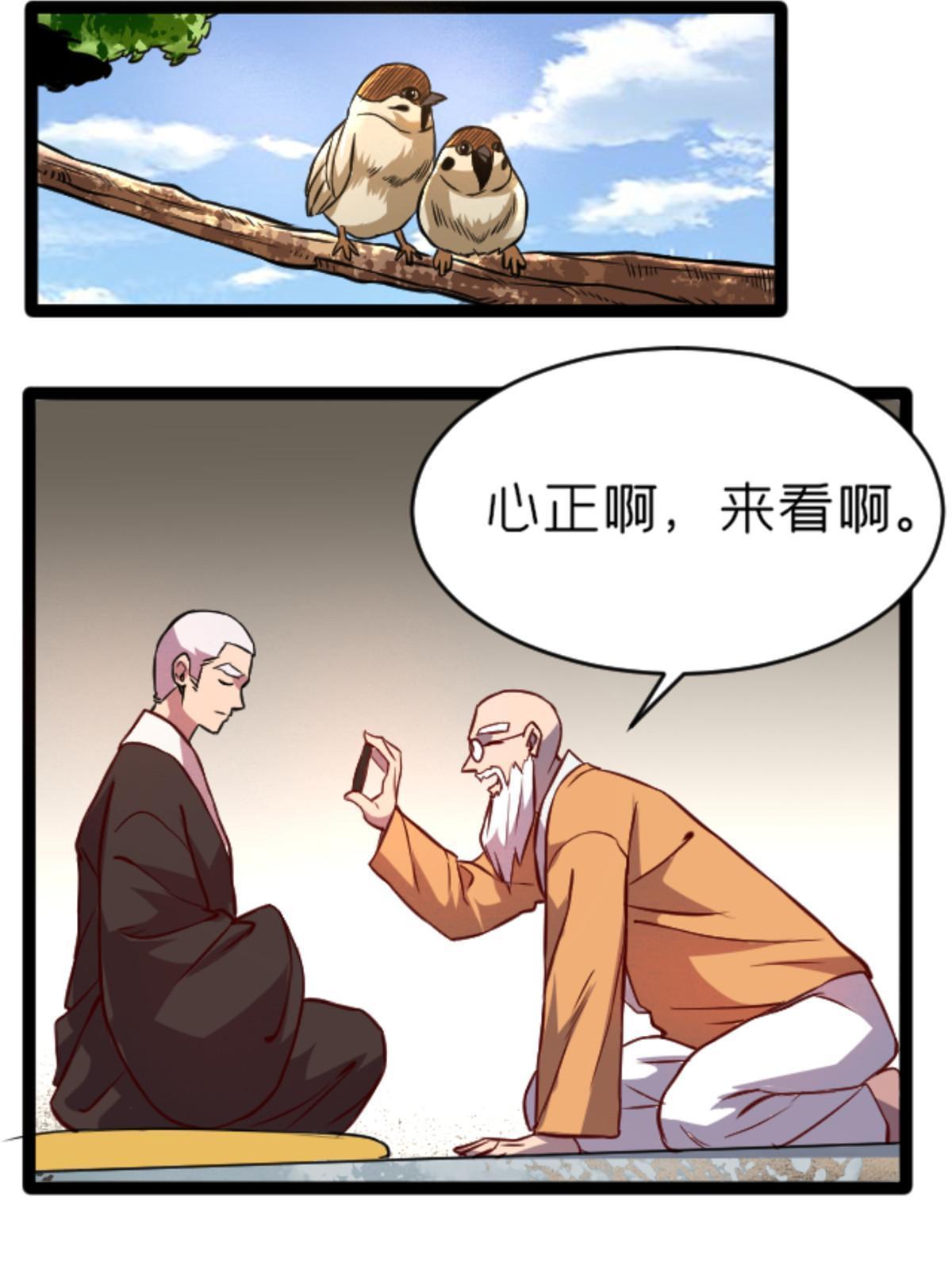 07 心正 你也火了67
