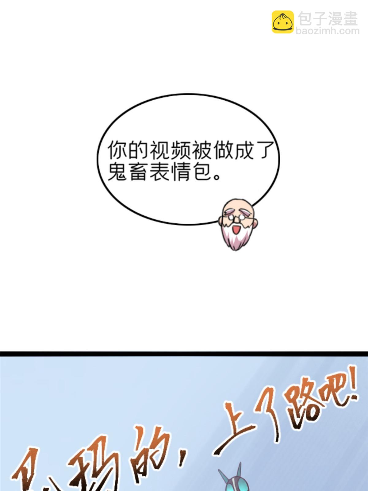 07 心正 你也火了69