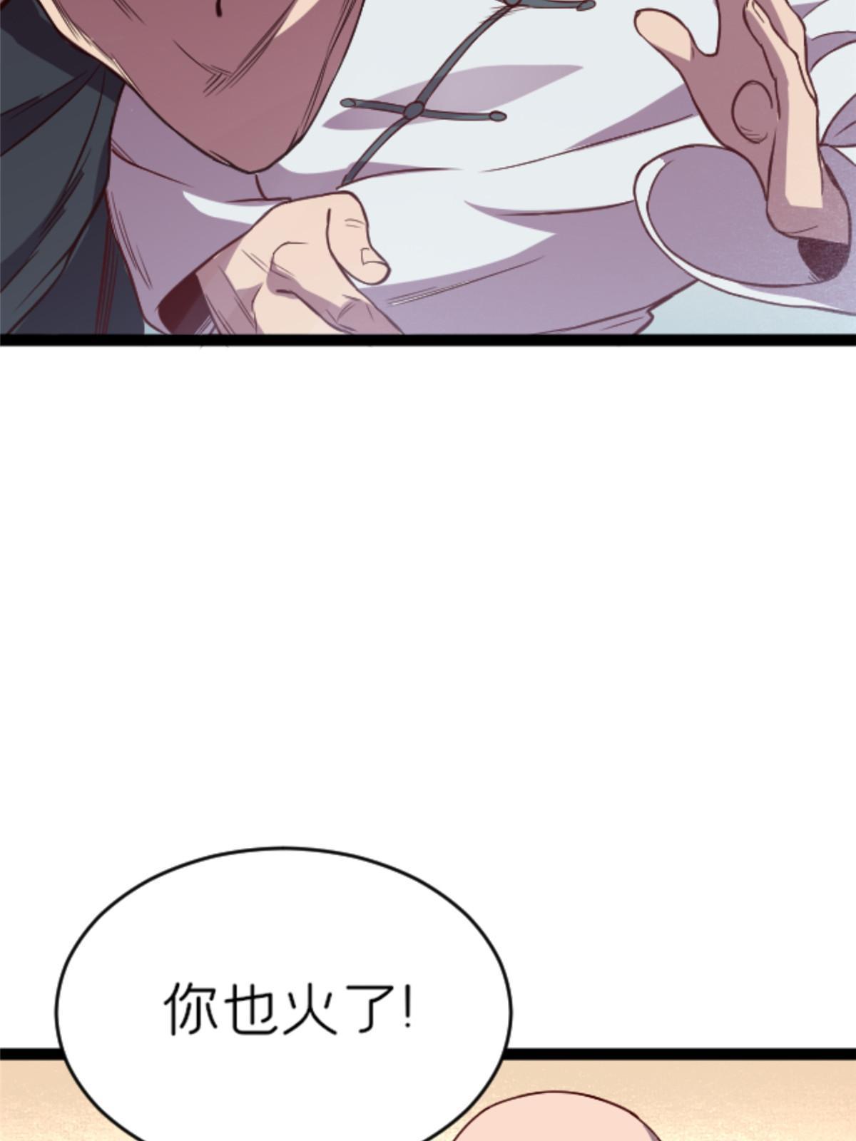 07 心正 你也火了74