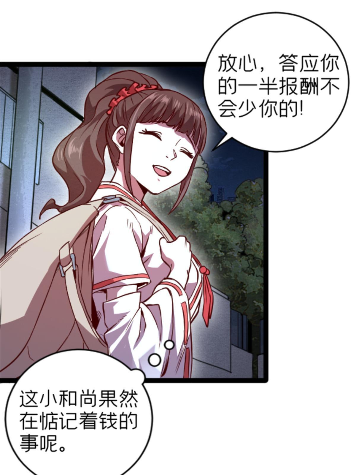 07 心正 你也火了9