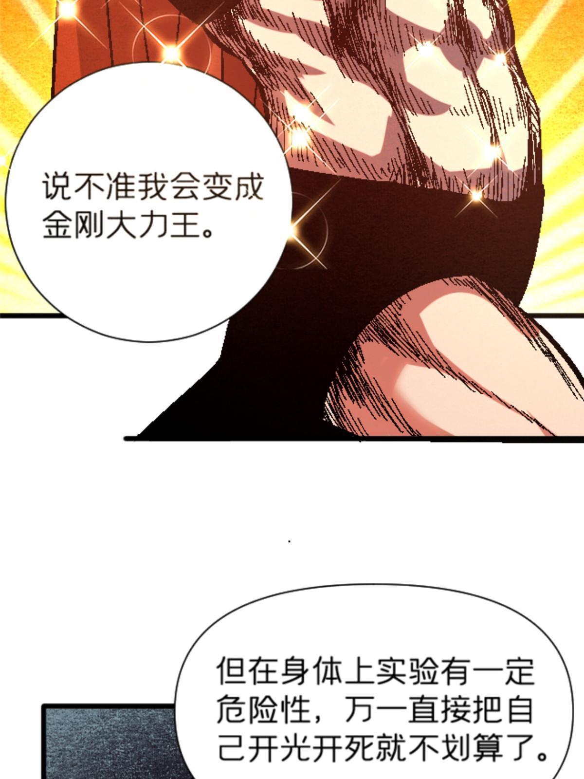 11 最强阑尾38
