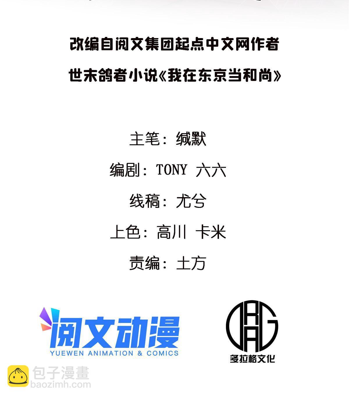 12 神目符1