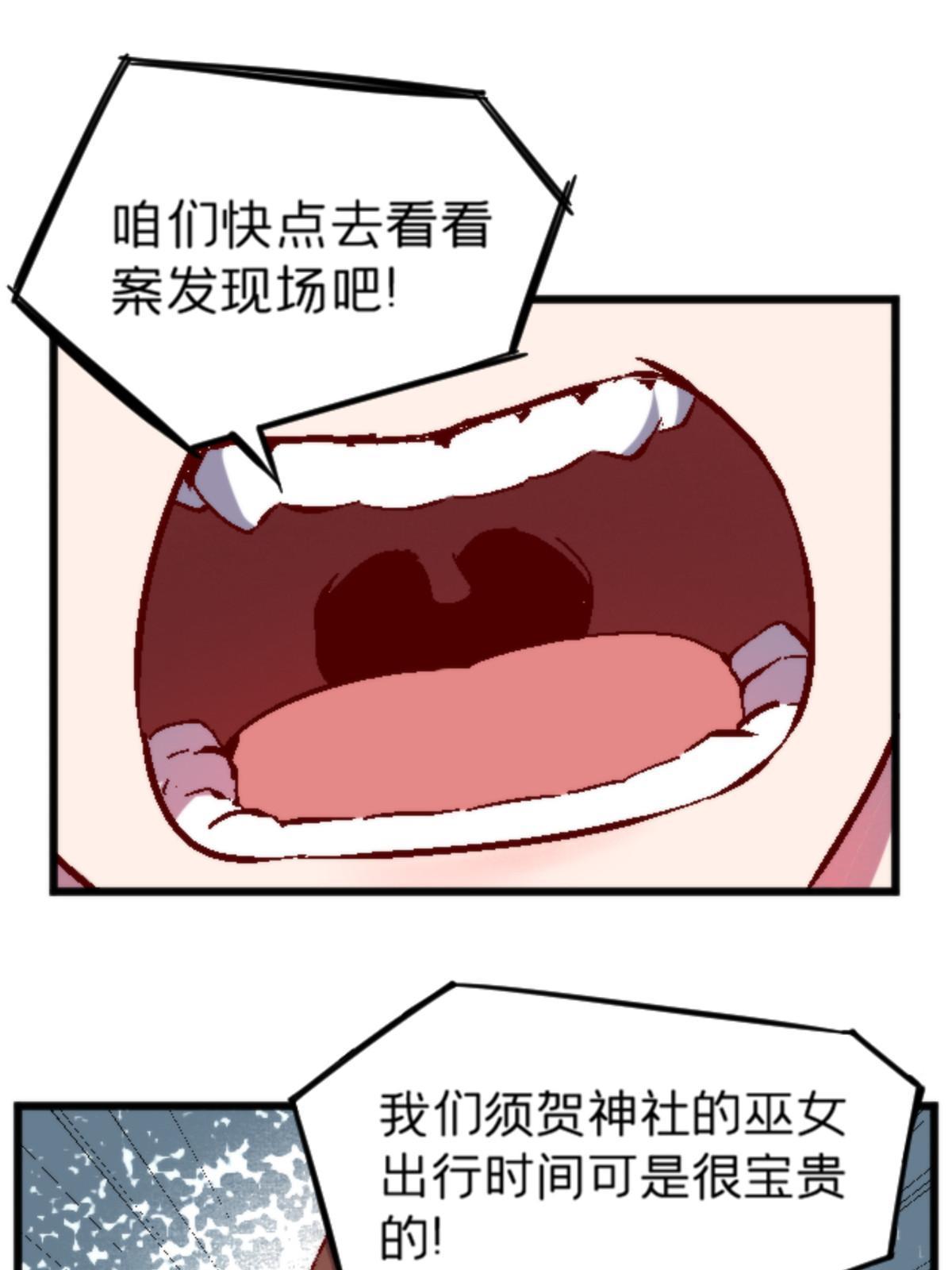 12 神目符24
