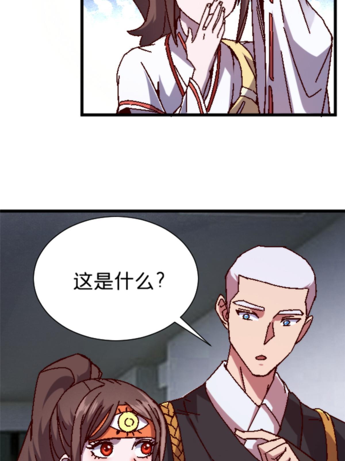 12 神目符38