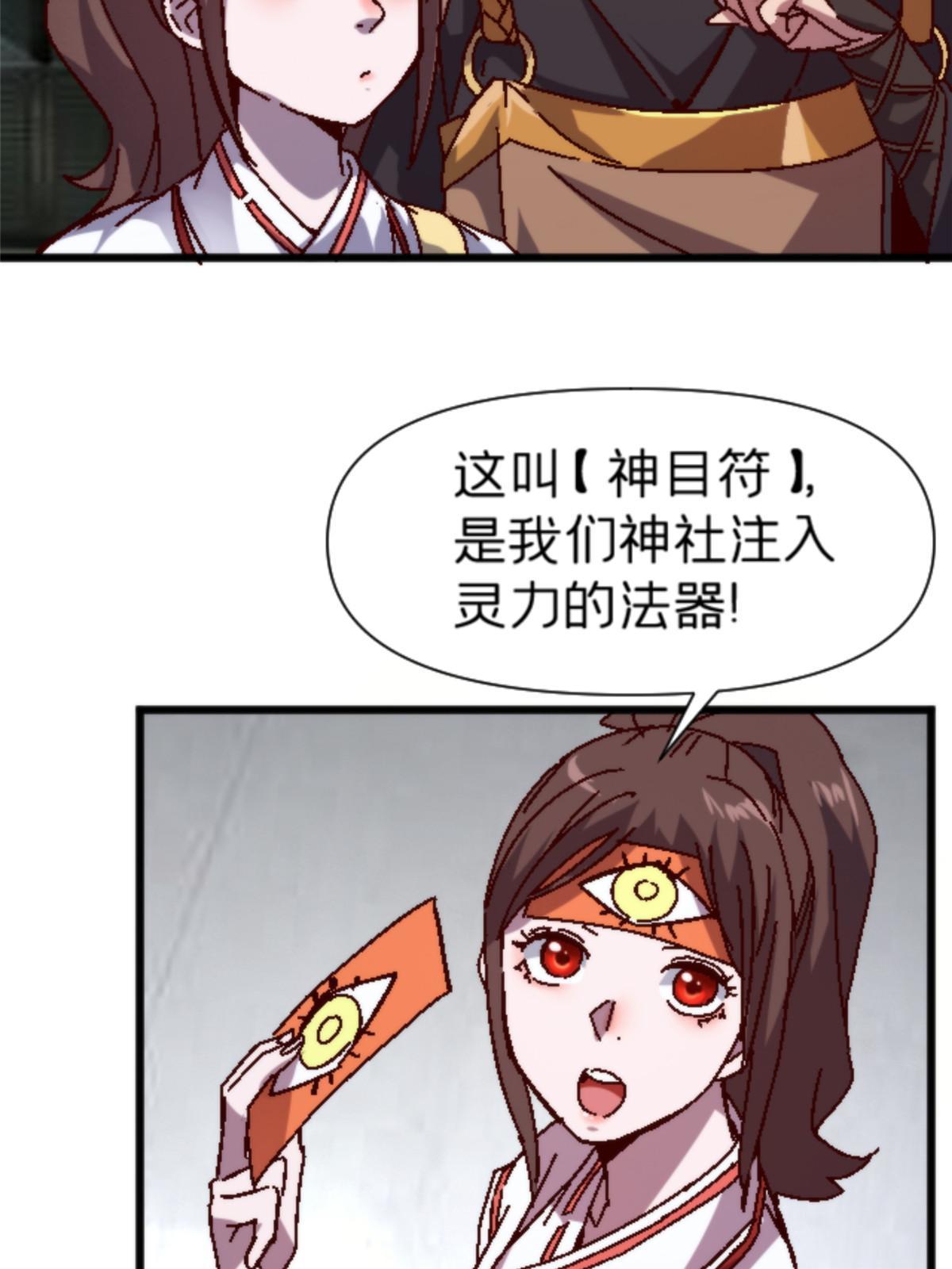 12 神目符39