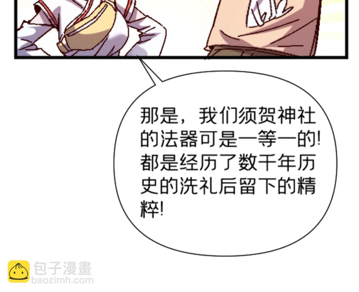 12 神目符44