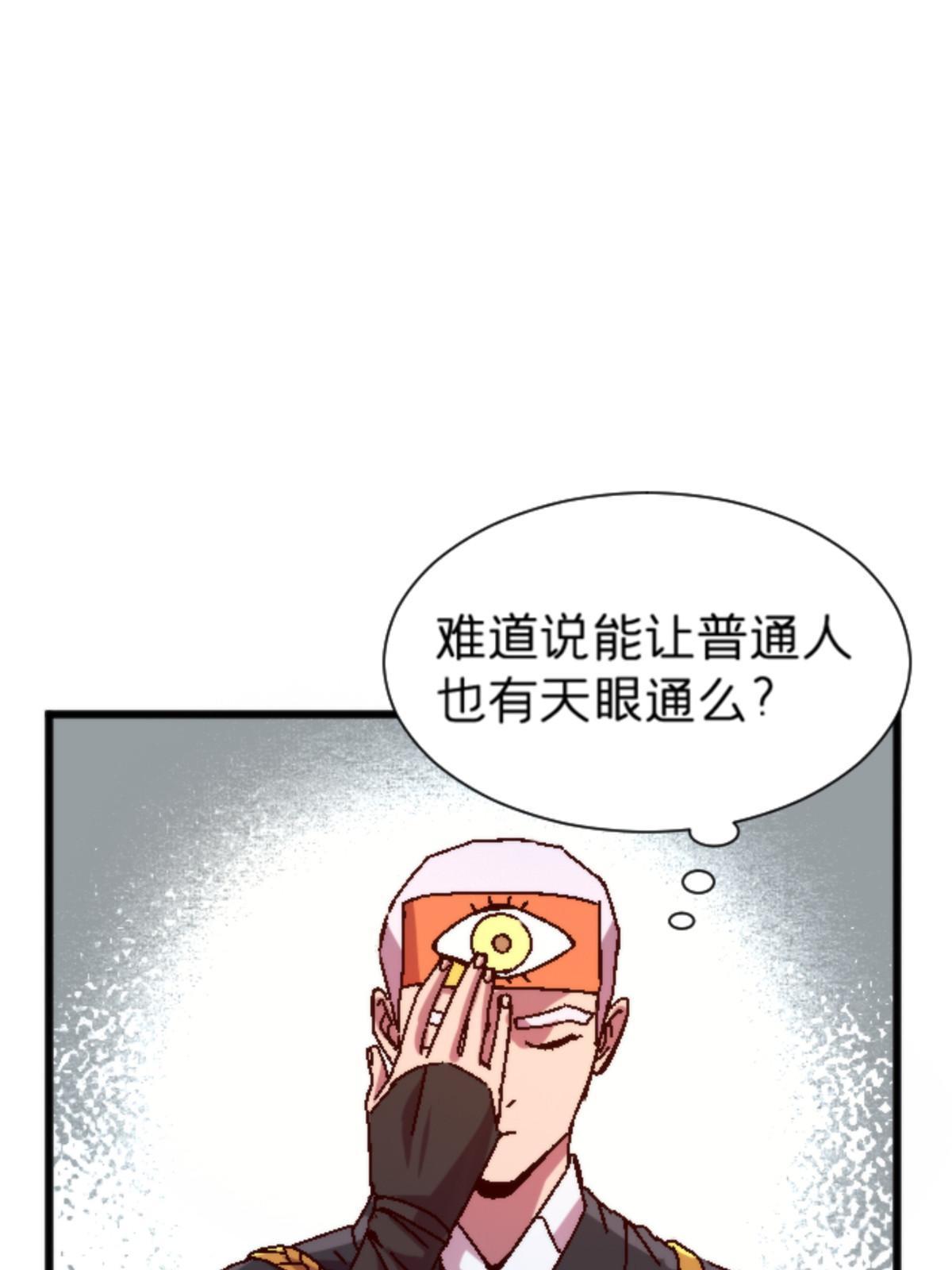 12 神目符45