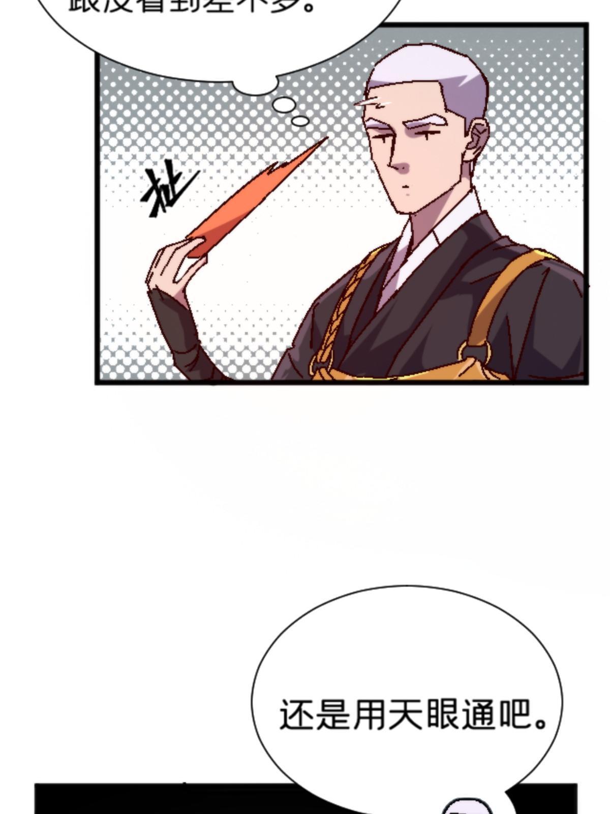 12 神目符48