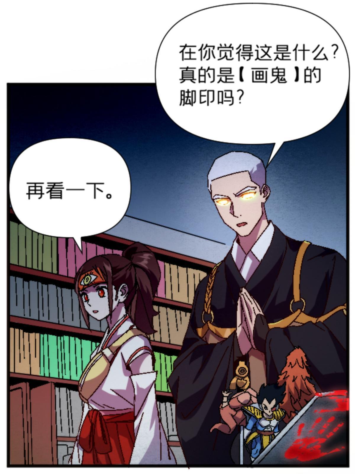 12 神目符58