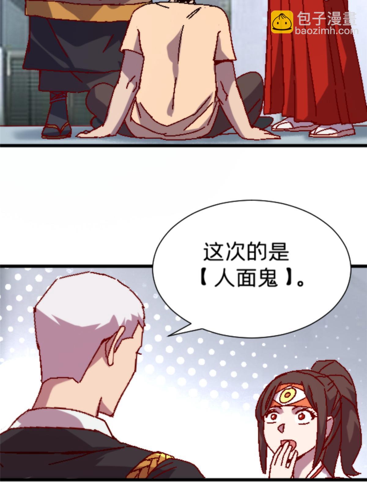 12 神目符76