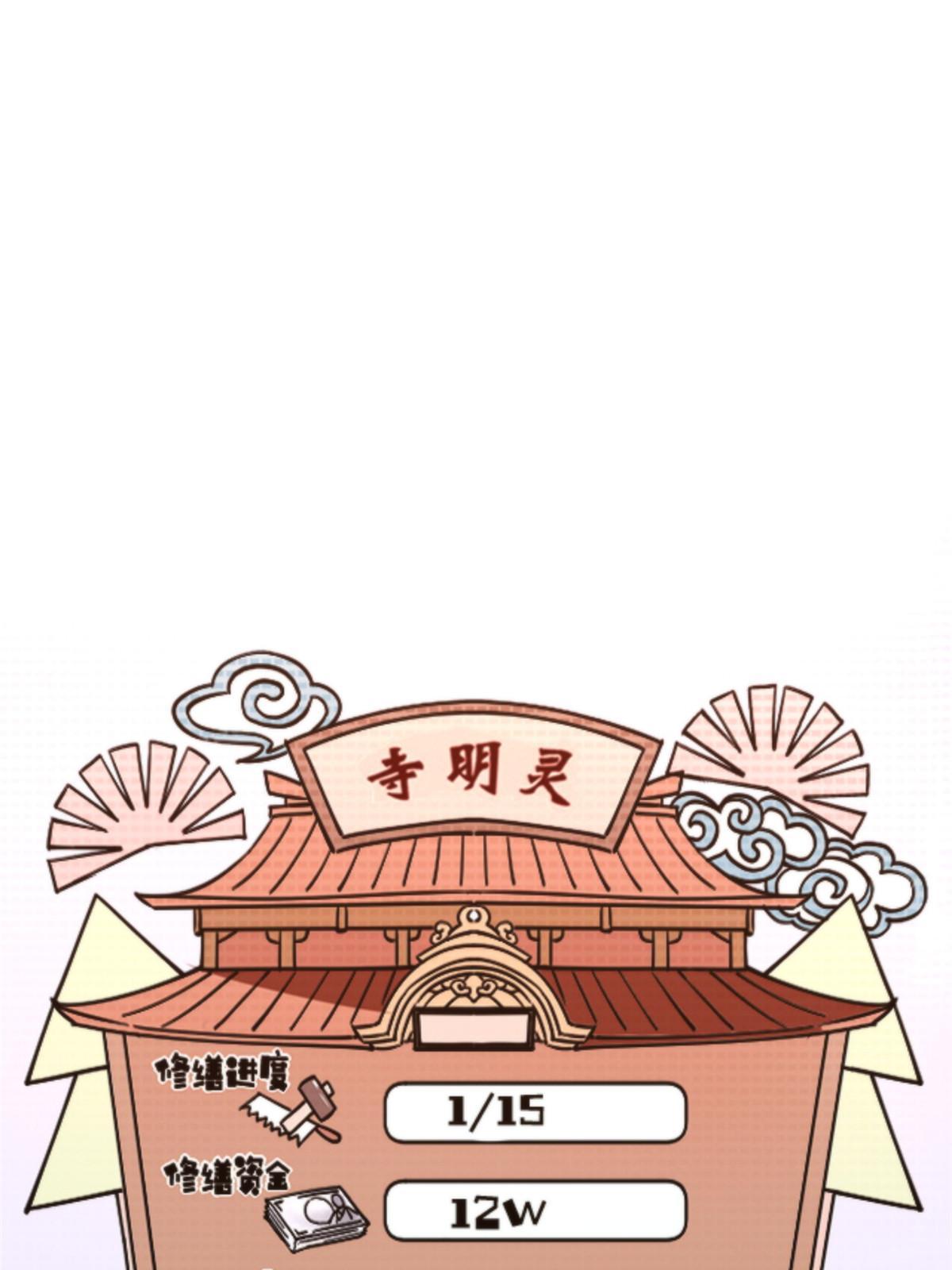 12 神目符81