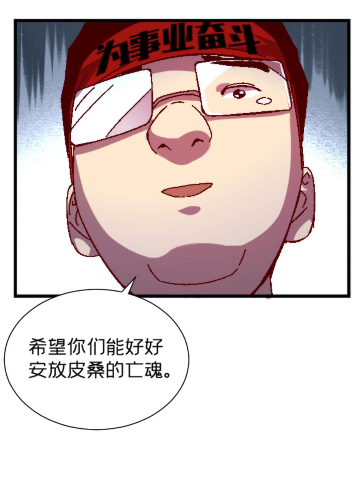 13 安息吧，皮桑11