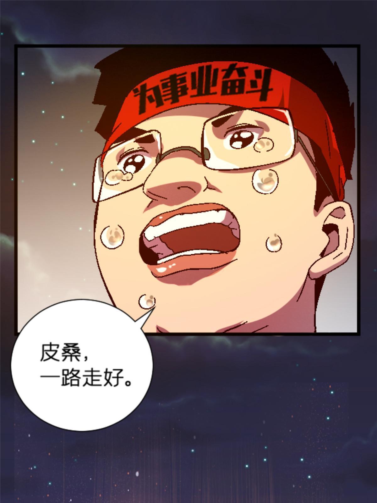 13 安息吧，皮桑62
