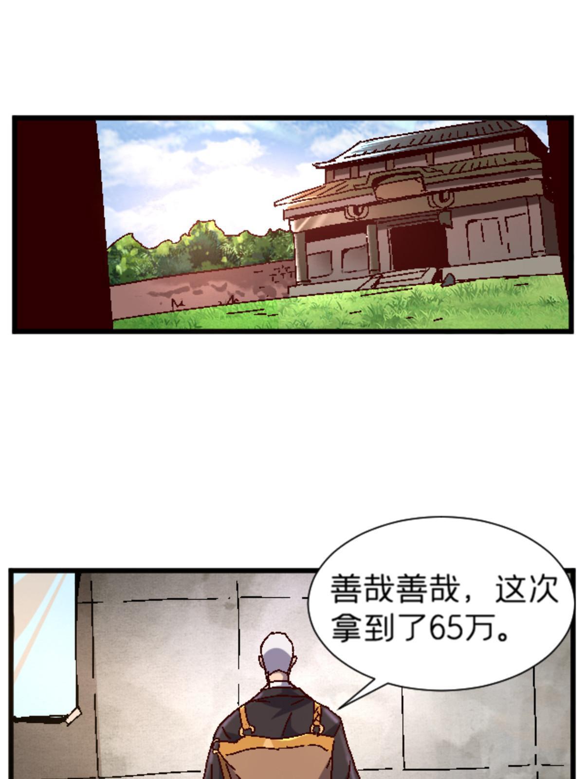 13 安息吧，皮桑73