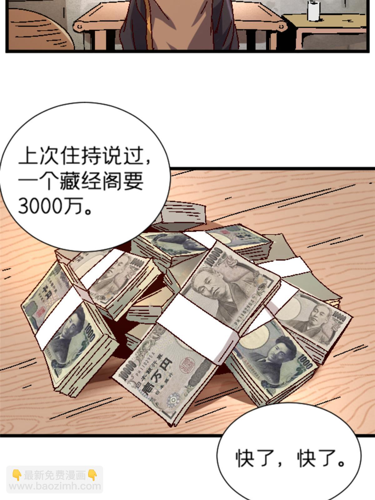 13 安息吧，皮桑74