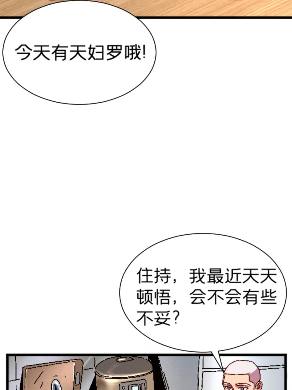 14 天天顿悟10