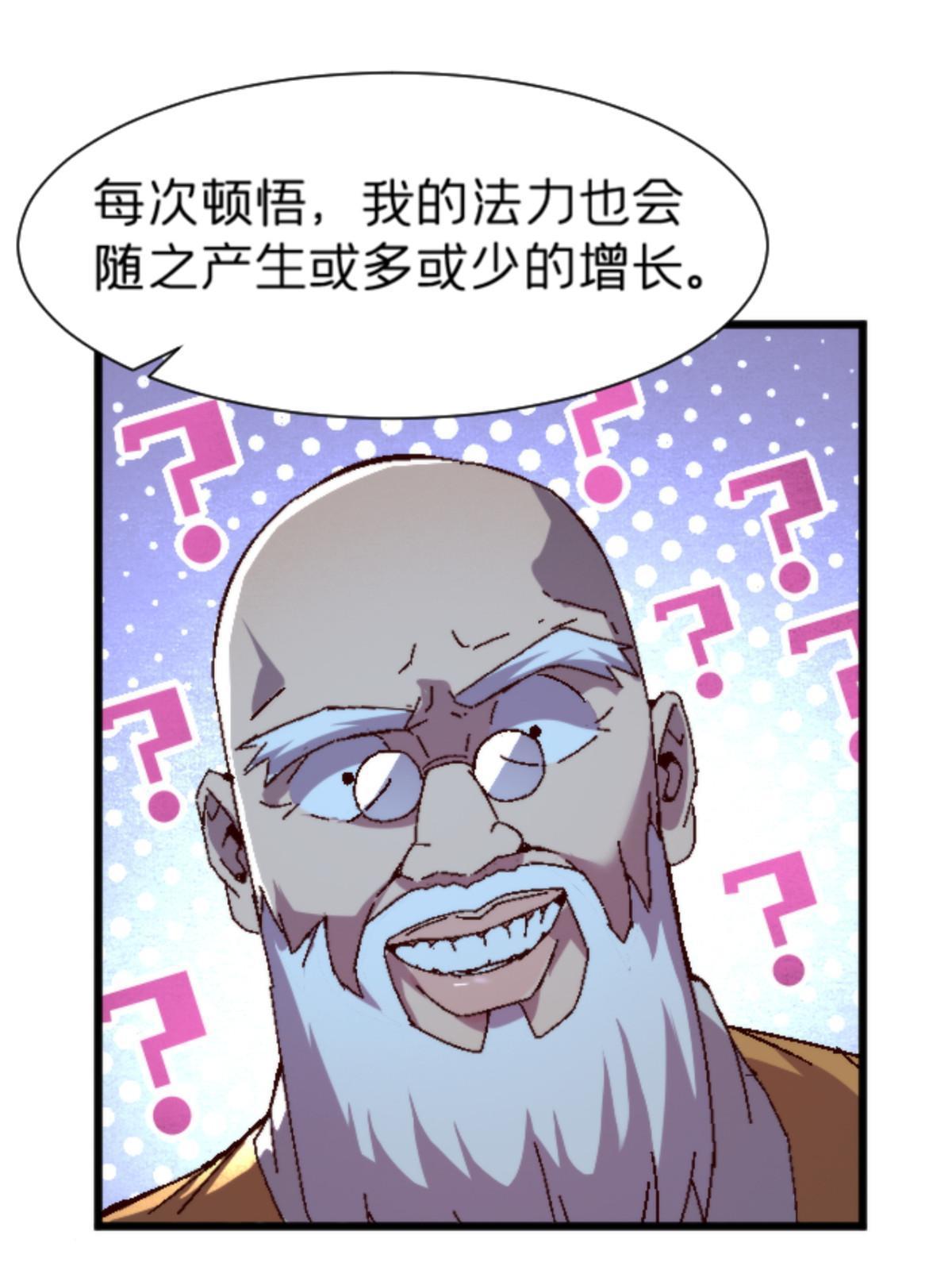 14 天天顿悟15