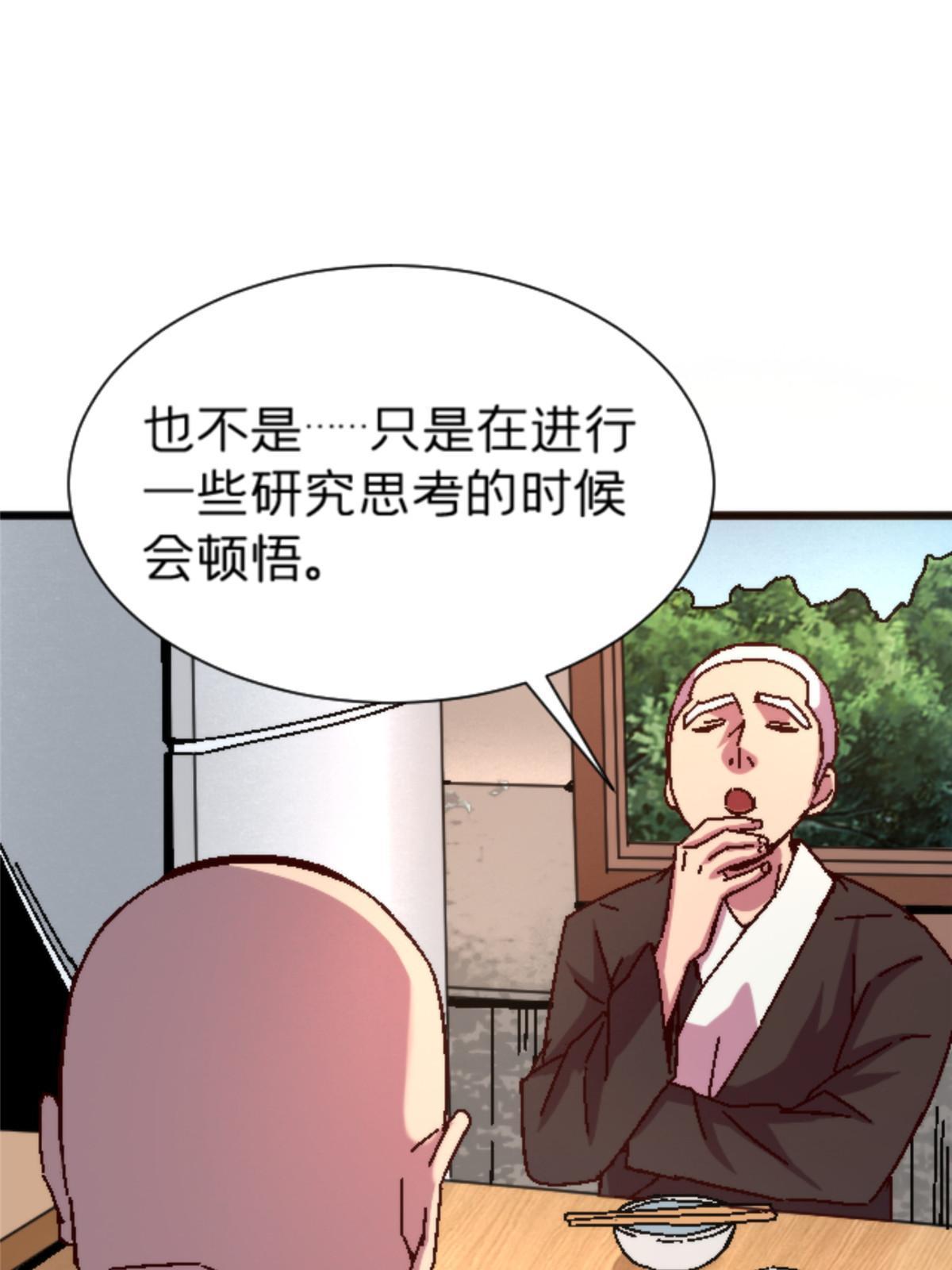14 天天顿悟19