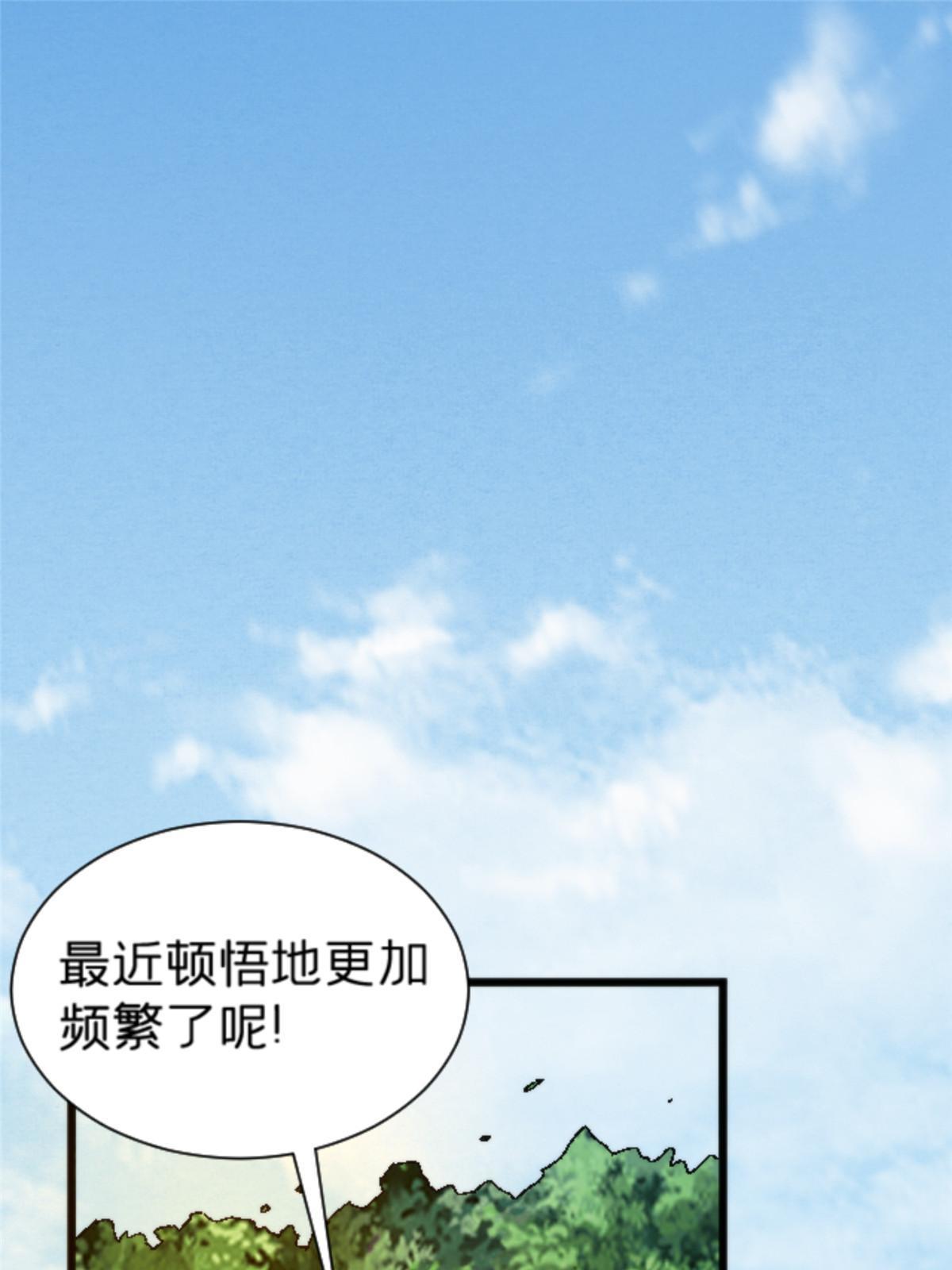 14 天天顿悟2