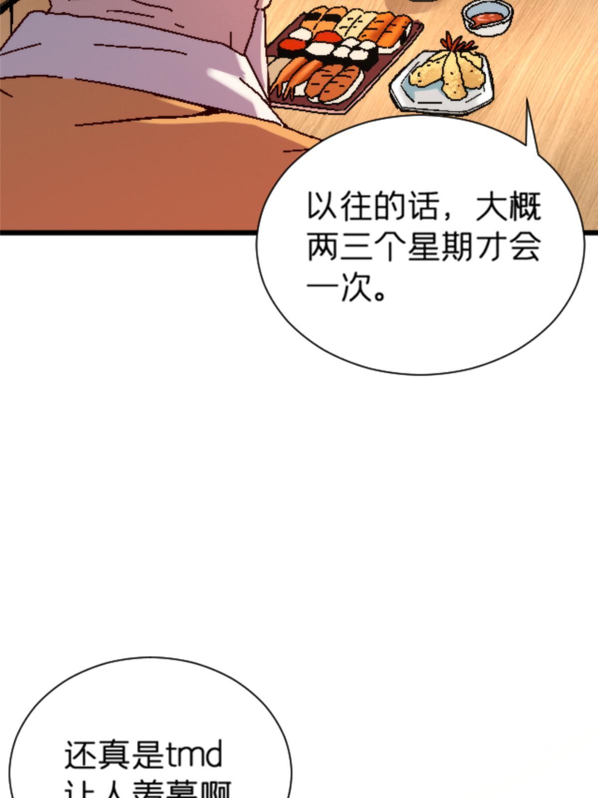 14 天天顿悟20