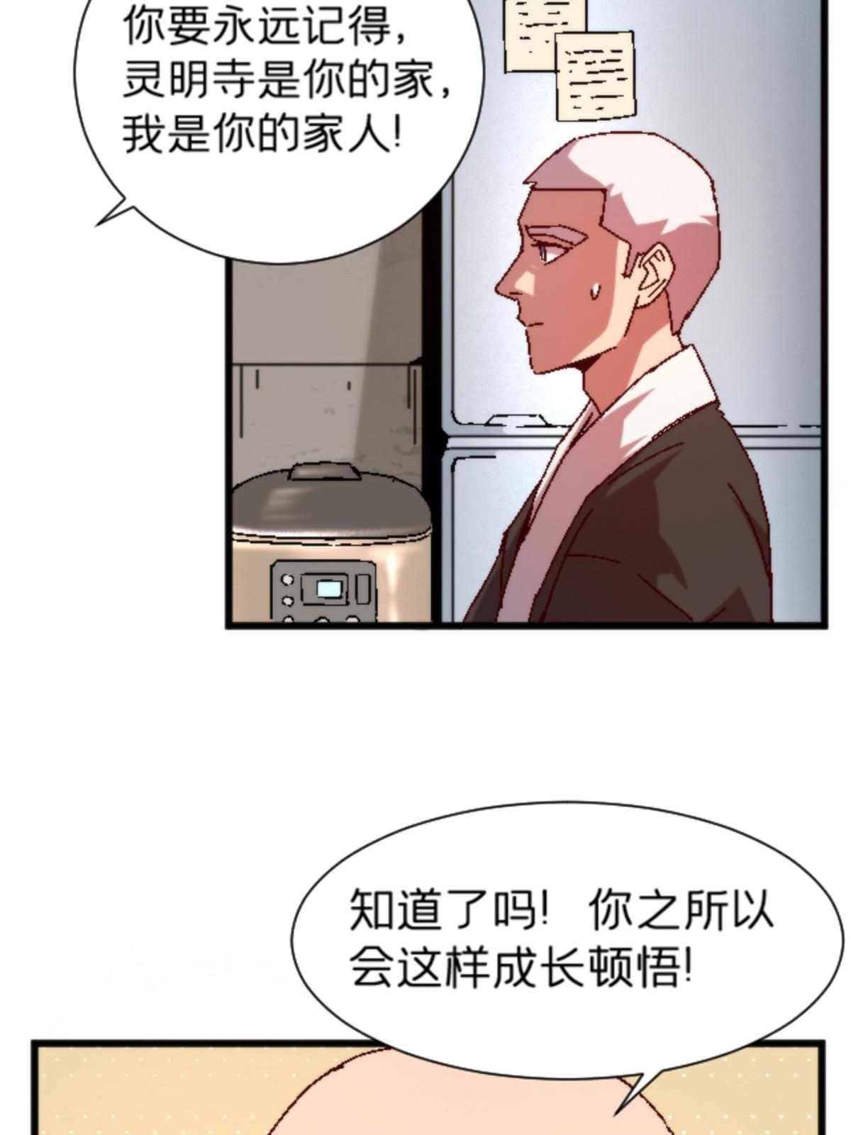 14 天天顿悟23
