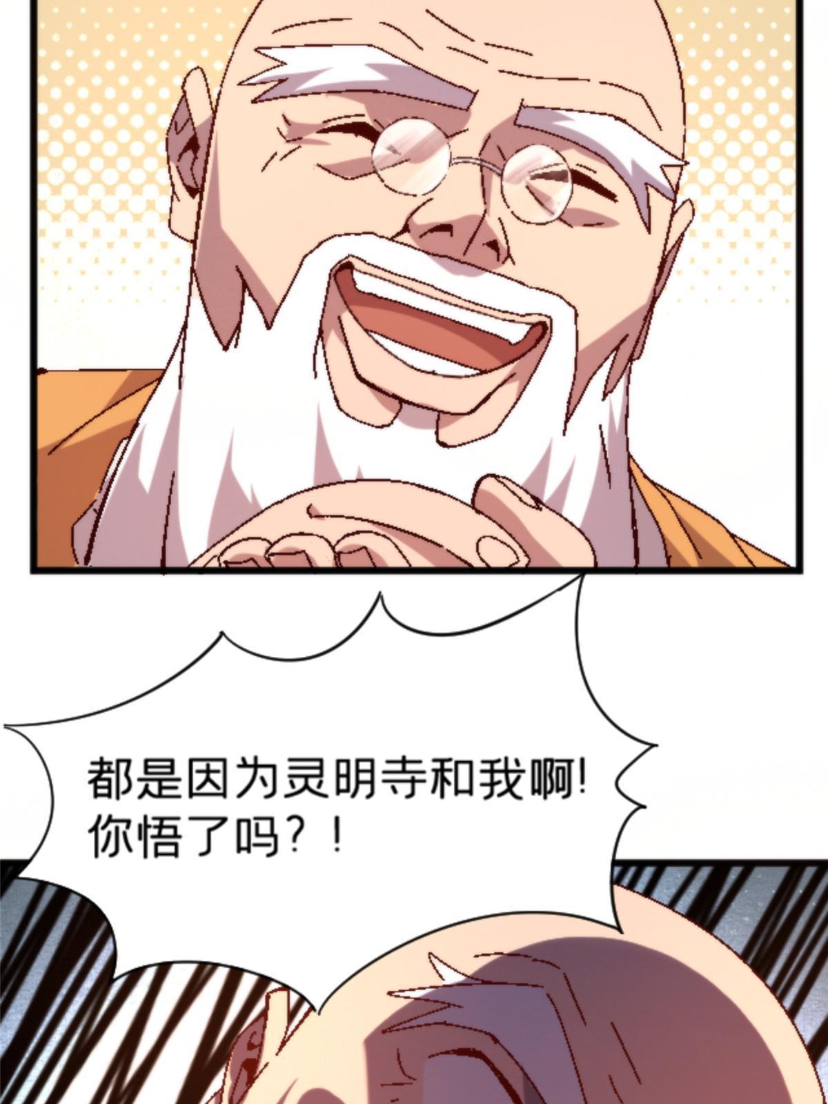 14 天天顿悟24
